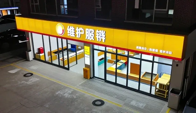 后勤托管服务如何推动设施维护业务转型
